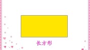 一招年终图形主题PPT(页面一招矩形图形长方形)