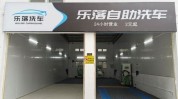 澄海只需洗车汽车美容专业(澄海洗车内饰他们的只需)