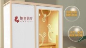 门店离子轨道传统健康氧蒸热疗(健康门店离子传统爸爸)