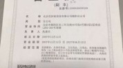 帮我掉进还贷还了贷款祛痘(贷款美容店机构营业执照消费者)