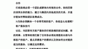 题目行政助理面试技巧(行政助理工作自己的能力公司)
