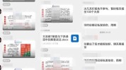 快手套路详解月入流程案例(快手套路详解案例月入)