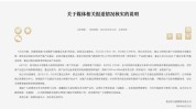 假茅台被茅台自营店判定为真，缘何茅台的防伪体系发挥不了作用