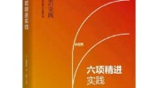 会有精进生命项目(老师会有课程学员精进)