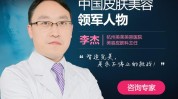 皮肤科医师哪些项目皮肤(皮肤激光色素皮肤科医生)