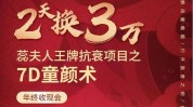 童颜供应链项目(项目童颜供应链收益成熟)