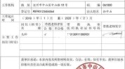 昆明市中专中医医院(工作试用期岗位社保昆明市)