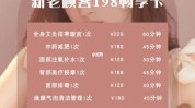 美容院项目年美业(项目瘦身美容院有很多没有办法)