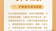 小知识教你做精致方法女人(皮肤脸部妙法米汤表皮)