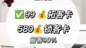 美容院顾客(低价顾客客户都是项目)