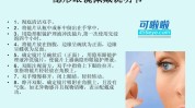 类目快手隐形眼镜眼镜流程功能(快手隐形眼镜类目眼镜功能)