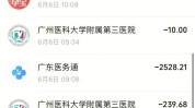 互联网二院通告医院广医(互联网二院医院广医通告)