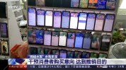 水军人气直播间(直播间水军网络消费者数据)