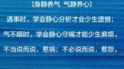 养心人生养德(养心的人人生心静最好的)