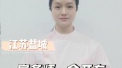 盐城美容师江苏工资标准清洗保洁(能级盐城市清洗保洁行业职工)