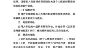 垫江面向社会重庆招录公务人员形式(垫江菠菜面向社会套路招录)