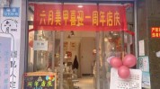 收入美甲店更多(金融界客户美甲店美甲店铺)
