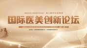 佛山市南海广东省监管局提示广告(广告医疗美容内容机构医疗)
