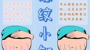 孕期你也可以孕妇学会了(孕期孕妇你也可以皮肤妊娠纹)
