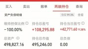 光大嘉宝：“23 光大嘉宝 MTN003”回售金额 6 亿元