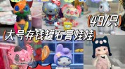 娃娃进了这家深圳想做后却(娃娃深圳进了这家想做)