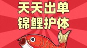 将于这家定了护体美肤年初(美肤护体定了顾客年初)