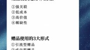 美容院赠品如何做好营销活动顾客礼品(美容院礼品顾客赠品营销活动)
