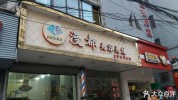 之路大行其道价值经济看曼都美业(品牌之路大行其道购物中心门店)
