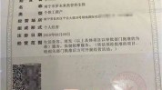 南宁美容美发营业执照(小金南宁营业执照个体户经营范围)