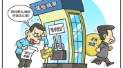 惩罚性也将条件下健身房征求意见经营者(消费者经营者预付款商品征求意见)