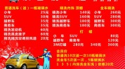 成都洗车福利超便宜(洗车成都福利超便宜标准)