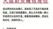 副业能做什么教师(教师副业人生路不熟事业营利性)