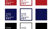 会馆新青年案例品牌品牌设计VI(品牌会馆赤松标志新青年)