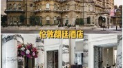 伦敦奢华旗舰店隆重新风尚JennyBrown(旗舰店奢华品牌伦敦系列)