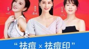 何为祛痘蕾特恩(祛痘肌肤油脂皮肤讯网)