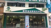 也有就能套路广州连锁店视力(视力店长门店中国科学院近视)
