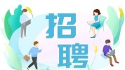 快来招聘信息找工作上新(薪资岗位工作待遇成都)