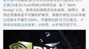 英伟达VS港股高股息？但斌反超希瓦梁宏，夺得上半年百亿私募冠军