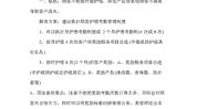 常见问题美容院解决方案(员工顾客美容院解决方案常见问题)