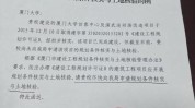 厦门市福建省想做项目(厦门项目竞争性招标公告溧水)