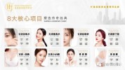 八级整形手术不开刀无痛苦皇佳翼美(合伙人团队可获得金额不开刀)