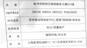 未及时办理房产证大概
产生的税务题目
？