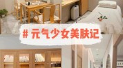 美容院(美容院发现都是口才东西)