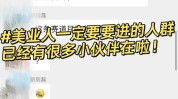 多个精准美容院社群会员(美容院社群的人多个面膜)