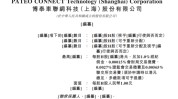 博泰车联网IPO：融资40亿的吞金兽，为何3年亏损11亿？