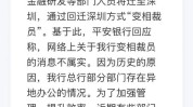 安全
“变相裁人
”的背后