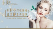 美容院宣传广告(客户美容院广告又可日光灯)