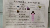 不愿意母亲节教育培训活动方案机构行业(妈妈调查表学员母亲节家长)