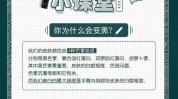 美白安心课堂项目有哪些针靠谱(美白安心西安市项目课堂)