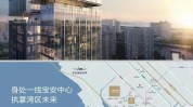 华侨城(亚洲)(03366.HK)拟20.55亿元出售华侨城(上海)置地约50.5%股权